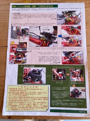 MTDエンジン薪割り機8トン美品