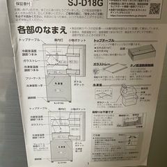 一人暮らし用冷蔵庫の画像