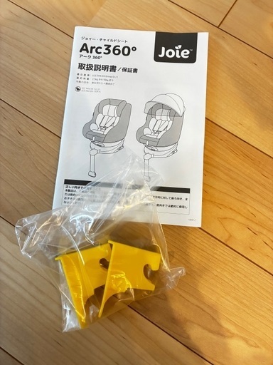【回転式ISOFIX】Joie Arc360｜新生児〜4歳｜すぐ渡せます
