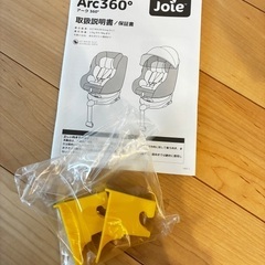 【新生児から】Joieジョイー　チャイルドシートArc360° ISOFIXの画像