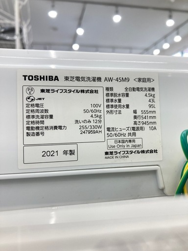 【トレファク高槻店】安心の6ヶ月間保証！取りに来られる方限定！TOSHIBA（東芝）の全自動洗濯機のご紹介です！