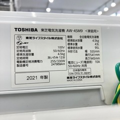 【トレファク高槻店】安心の6ヶ月間保証！取りに来られる方限定！TOSHIBA（東芝）の全自動洗濯機のご紹介です！の画像