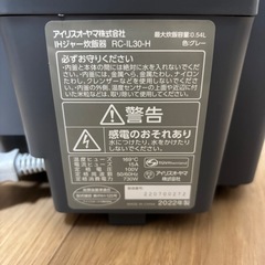 【家財一新】アイリスオーヤマ IH炊飯器 RC-IL30-H 0.54L／引き取り限定の画像