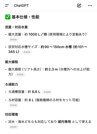 外部濾過器　エーハイム2217