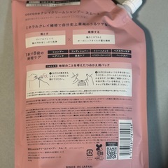 ココネシャンプーの画像