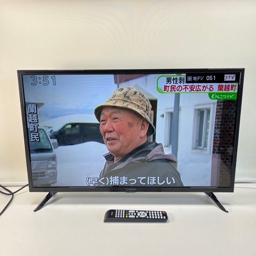 2023年製 山善 Qriom 32型液晶テレビ QRTN-32W2K