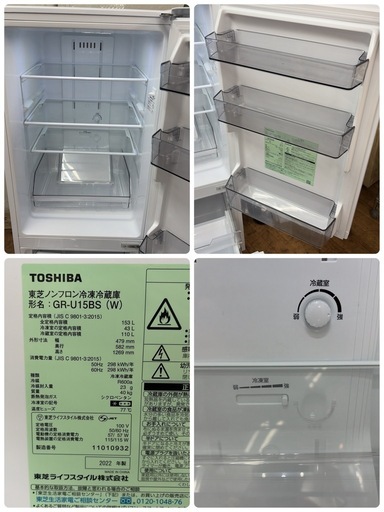 【?買取市場 6ヶ月保証】R514 ☀️ TOSHIBA / 東芝 冷蔵庫 [幅47.9cm /153L /2ドア /右開きタイプ /
