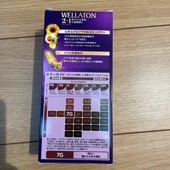 ウエラトーン白髪染めの画像