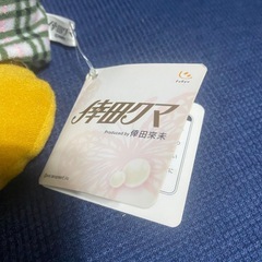 レア 倖田來未 倖田クマ ぬいぐるみの画像