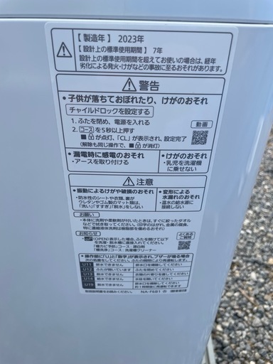パナソニック　洗濯機　23年製　6.0kg