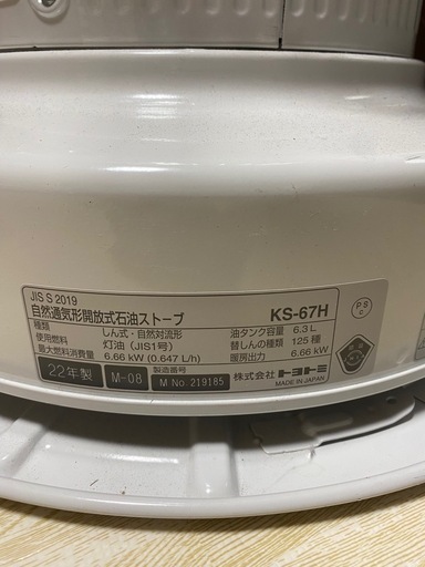 2022年製ストーブ