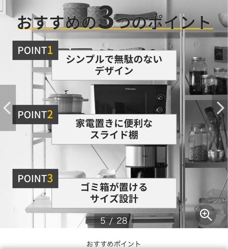 レンジラック　炊飯器置き　食器棚