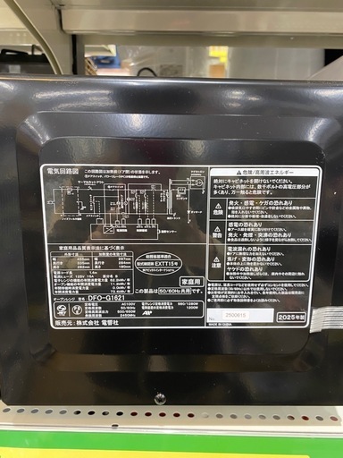 ZEPEALオーブンレンジ DFO-G1621 