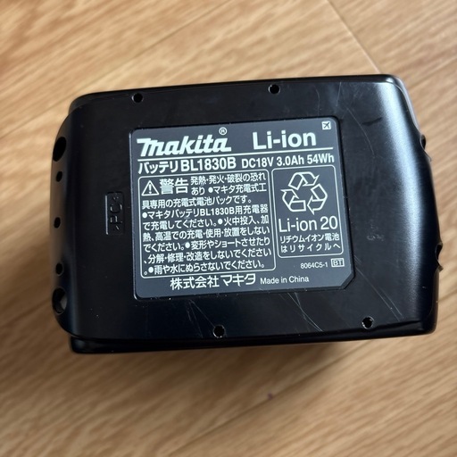 マキタ急速充電器+バッテリー