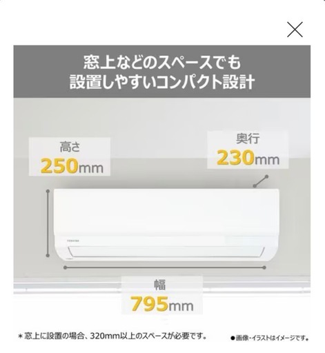 更新、完売しました)最安値)訳アリ東芝6畳用エアコンです。