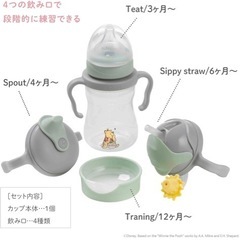 b.box(ビーボックス) ストローマグセット シッピーカップ 【正規品】 ステップアップマグパック ディズニー Winnie the Pooh プーの画像