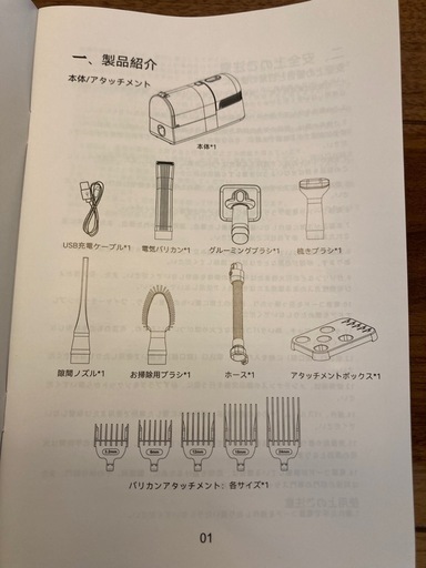 グルーミングセット