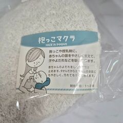 今治タオル　抱っこ枕の画像