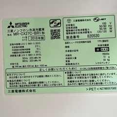 冷蔵庫三菱2018年272l3ドア自動製氷機付き仙台市内無料配達の画像