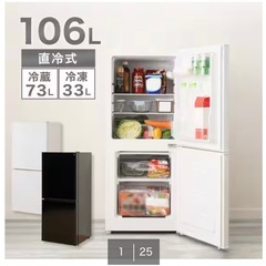 2ドア冷蔵庫 Nグラシア|ニトリの画像