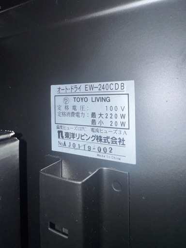 防湿庫　オートクリーンドライ　ワイド