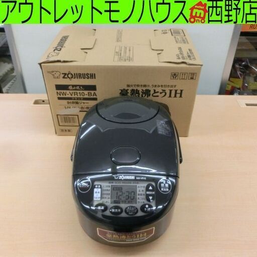 象印 IH炊飯器 5.5合炊き NW-VR10 2025年製 ブラック 豪熱沸とうIH ZIJIRUSHI 炊飯器 5合炊き IH 札幌市 西区 西野店