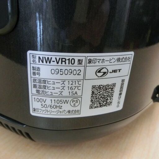 象印 IH炊飯器 5.5合炊き NW-VR10 2025年製 ブラック 豪熱沸とうIH ZIJIRUSHI 炊飯器 5合炊き IH 札幌市 西区 西野店