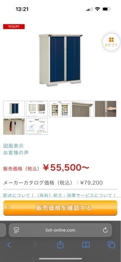 物置今月中に取りに来れる方限定