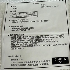 Nスリープマットレスの画像