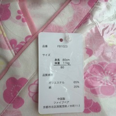 セレモニー　和装カバーオール　ベビー服　サイズ80の画像