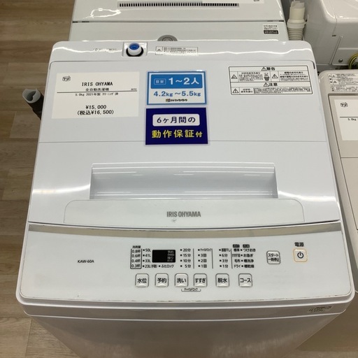 【トレファク シュロアモール筑紫野店】IRIS OHYAMAの全自動洗濯機 KAW-60Aのご紹介です！