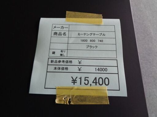 ミーティングテーブル　岐阜 滋賀 愛知 三重 名古屋 一宮 大垣 各務ヶ原 美濃 関 多治見 土岐 稲沢