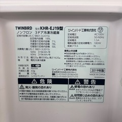 TWINBIRD 2019 199L 冷凍冷蔵庫 3ドアの画像