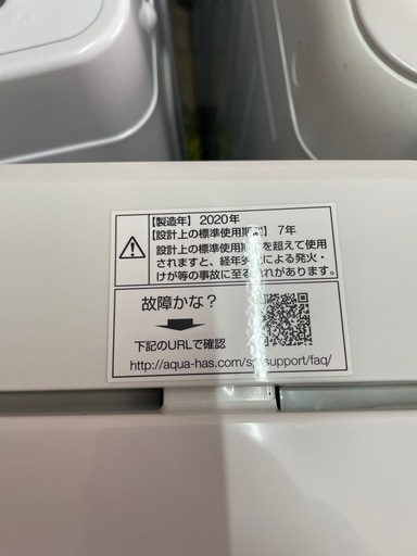 20年製 アクア洗濯機4.5k AQW-S45HBK ST (便利屋GO) 環状通東の生活 