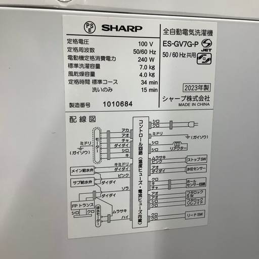【トレファク シュロアモール筑紫野店】SHARPの全自動洗濯機 ES-GV7G-Pのご紹介です！