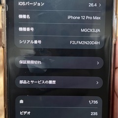 iPhone12𝐩𝐫𝐨 𝐦𝐚𝐱  128GB
の画像