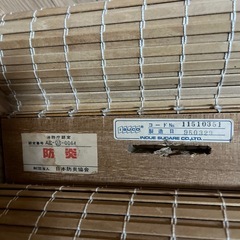 防炎 竹製すだれ 巻き上げ器付き 173×187の画像