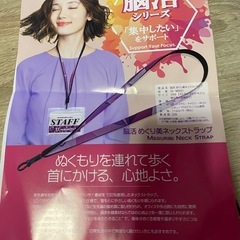 脳活めぐり美ネックストラップ　バイオエスペランサ　新品未使用の画像