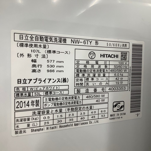 トレファク シュロアモール筑紫野店】HITACHIの全自動洗濯機 NW-6TYの 