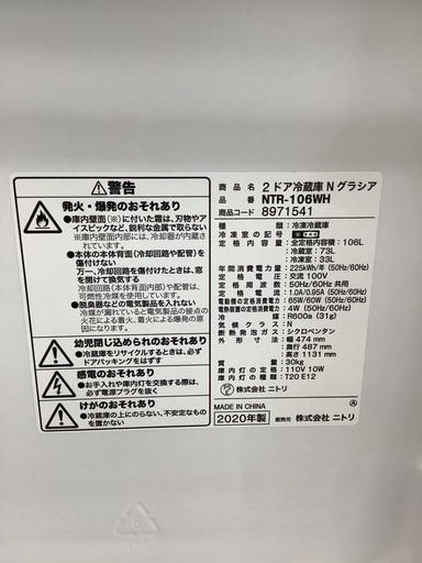 【トレファクマーケット千葉おゆみ野店】ご来店いただける方限定！ニトリの2ドア 冷蔵庫のご紹介です！