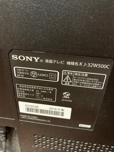 SONY KJ-32W500C 32インチ液晶テレビ　2016年製