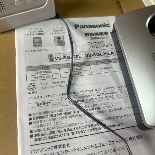 インターホンPanasonic
