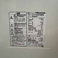 [あげます] 冷蔵庫 Hisense 2ドア 97Lの画像