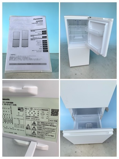 Panasonic パナソニック ノンフロン冷凍冷蔵庫 NR-B16C1-W 156L 2ドア 2024年製 クリーニング済み 現状品