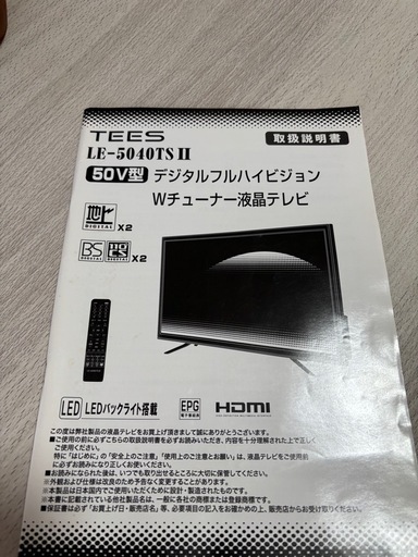 デジタルハイビジョンWチューナー50型
