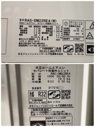 エアコン2024年式①