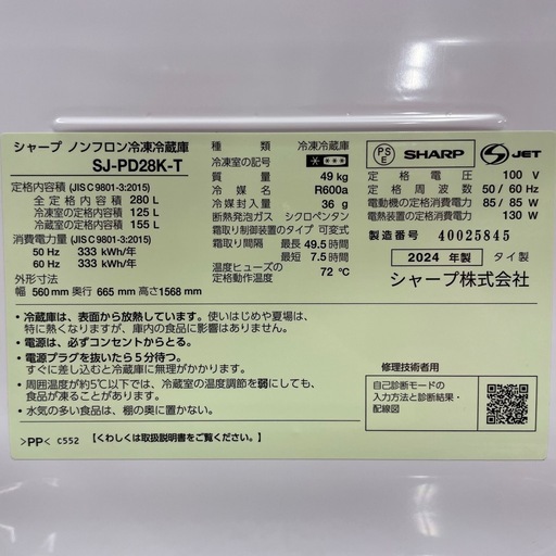 【k33冷蔵庫】シャープ2024年SJ-PD28K-T