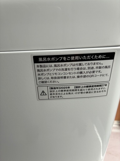 高年式/洗濯機6kg