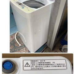 Hisense  洗濯機　HW-E4504 洗濯容量4.5kgの画像