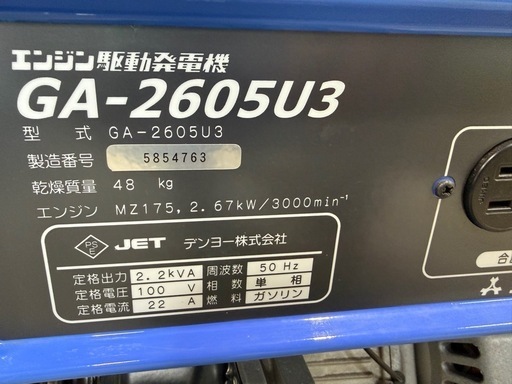発電機
